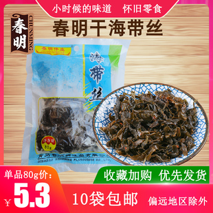 春明伟业干海带丝80g开袋即食香辣青岛海带丝特产怀旧儿时味道