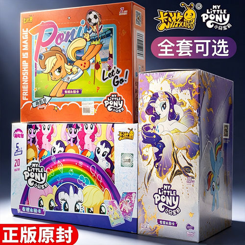卡游小马宝莉趣影包8弹全套辉月