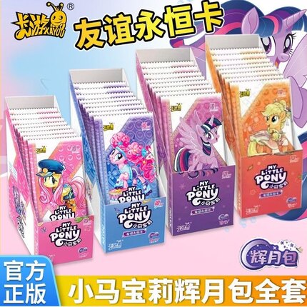 卡游正版小马宝莉卡片辉月包第11弹8十一代趣影包第5弹第四弹SC卡