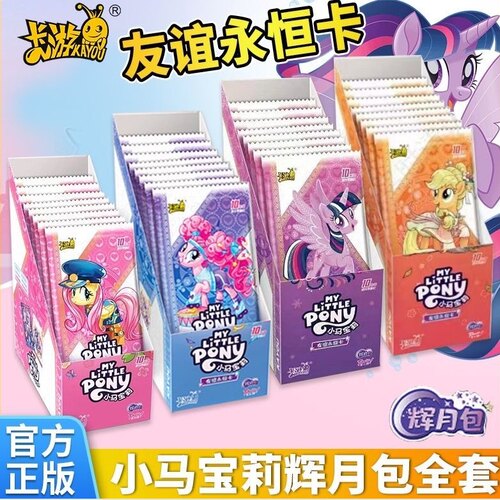 小马宝莉正版卡牌辉月包11弹整盒
