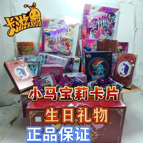 小马宝莉卡片辉月包大礼包整盒