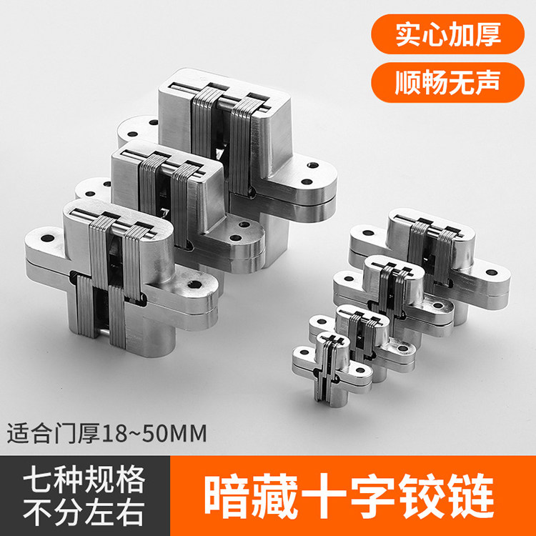 隐藏式十字铰链 43mm折叠餐暗合页