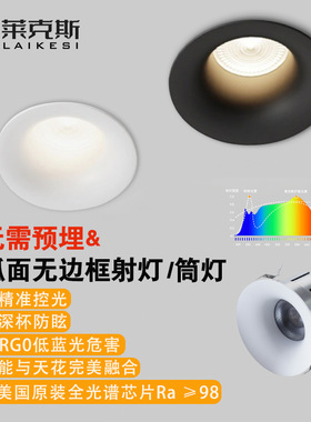 Ra98全光谱筒灯原厂普瑞无边框弧面透镜防眩客厅过道嵌入式75孔