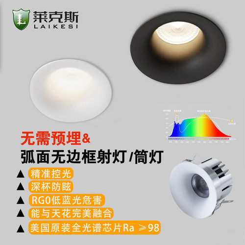 弧面无边框Ra98全光谱筒灯75孔