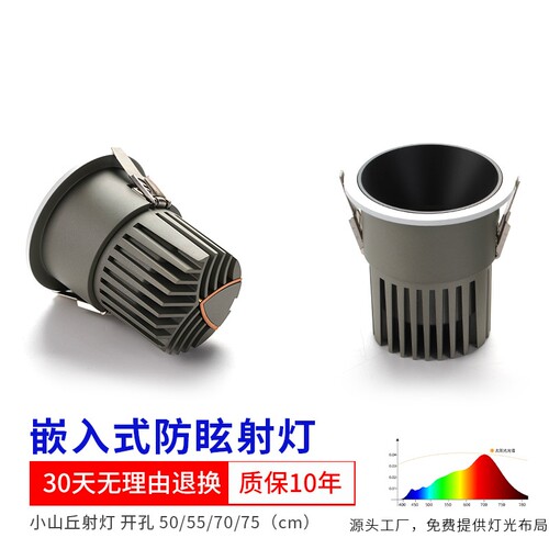 普瑞智能低蓝光98显小山丘射灯
