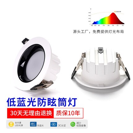 超薄95显全光谱进口灯珠莱福德伊戈尔筒灯宽边防眩嵌入式4/5/6寸