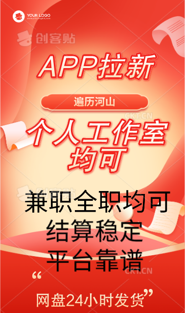 拉新充场 APP个人工作室均可操作