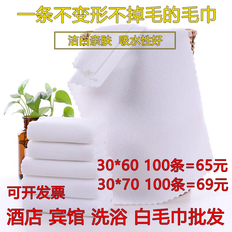 100条酒店宾馆洗浴发廊一次性白毛巾旅馆澡堂足疗吸水不掉毛浴巾