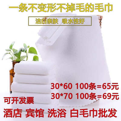 100条酒店宾馆洗浴发廊一次性白毛巾旅馆澡堂足疗吸水不掉毛浴巾