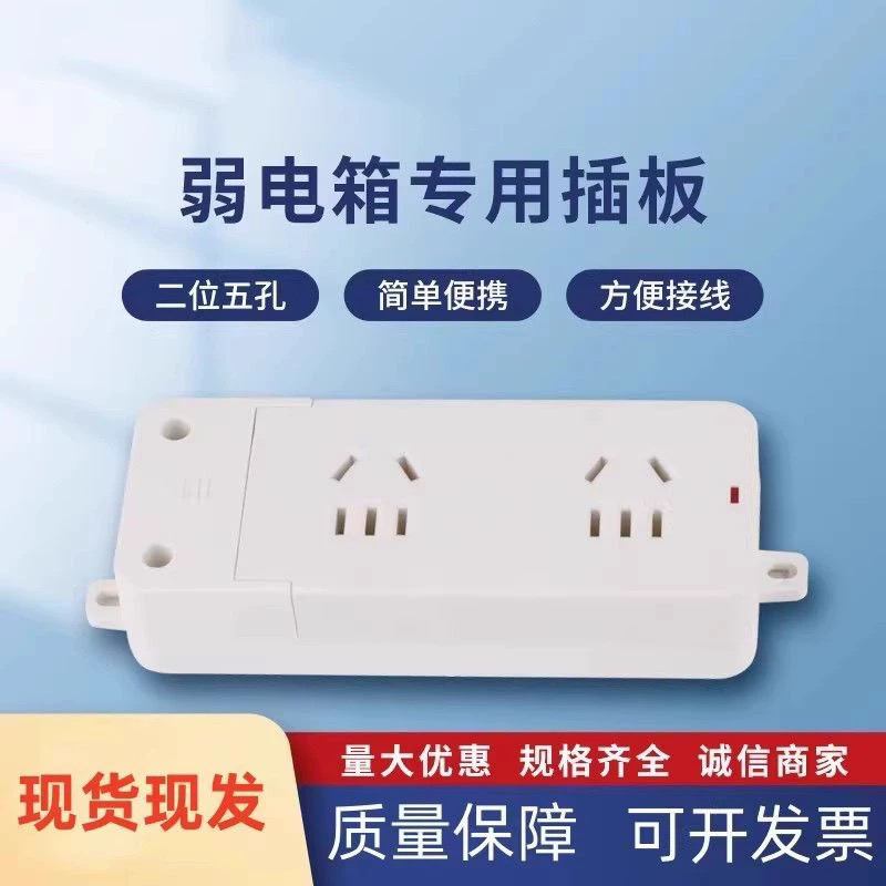 光纤信息箱三位九孔接线板弱电箱专用插排不带线插座220v电源插板