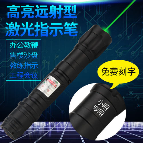 红外线镭射灯激光笔指示逗猫手电