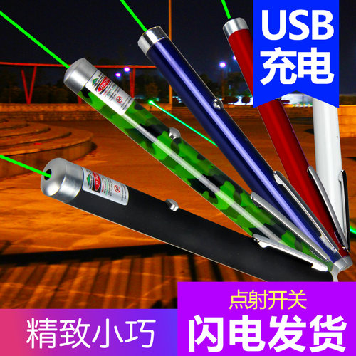 bolaw激光手电筒强光USB激光笔灯