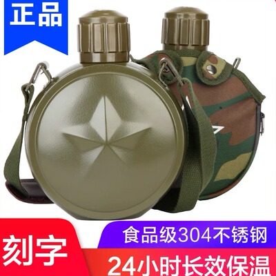 德式便携大容量军迷用真空保温壶