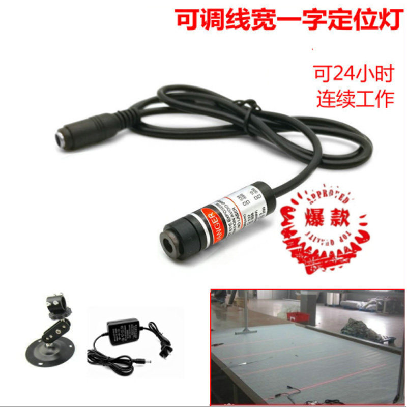激光手电筒头可调红外线直线标线镭射激光灯一字线激光定位灯BG02