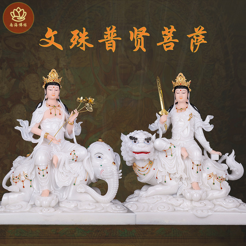 紫竹莲 台湾汉白玉华严三圣像释迦牟尼文殊普贤菩萨佛像家用摆件