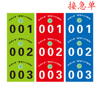 布跑马拉松比赛运动员号码 号码 春亚纺号码 簿布号码 布 牌