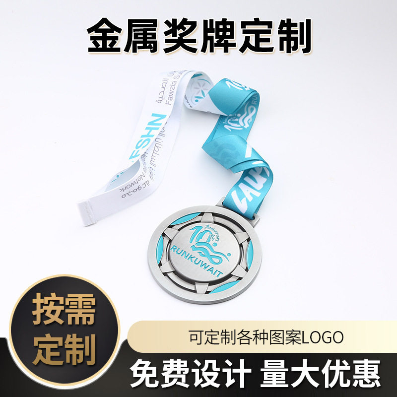金属奖牌铜牌定制马拉松篮球足球运动会比赛赛事冠军荣誉勋章牌