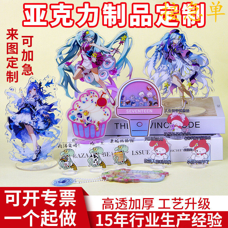 卡通动漫亚克力钥匙扣 透明亚克力立牌挂件情侣钥匙扣定制,特色手工艺,其他特色工艺品,淘宝优惠券,粉丝福利购,淘宝优惠卷