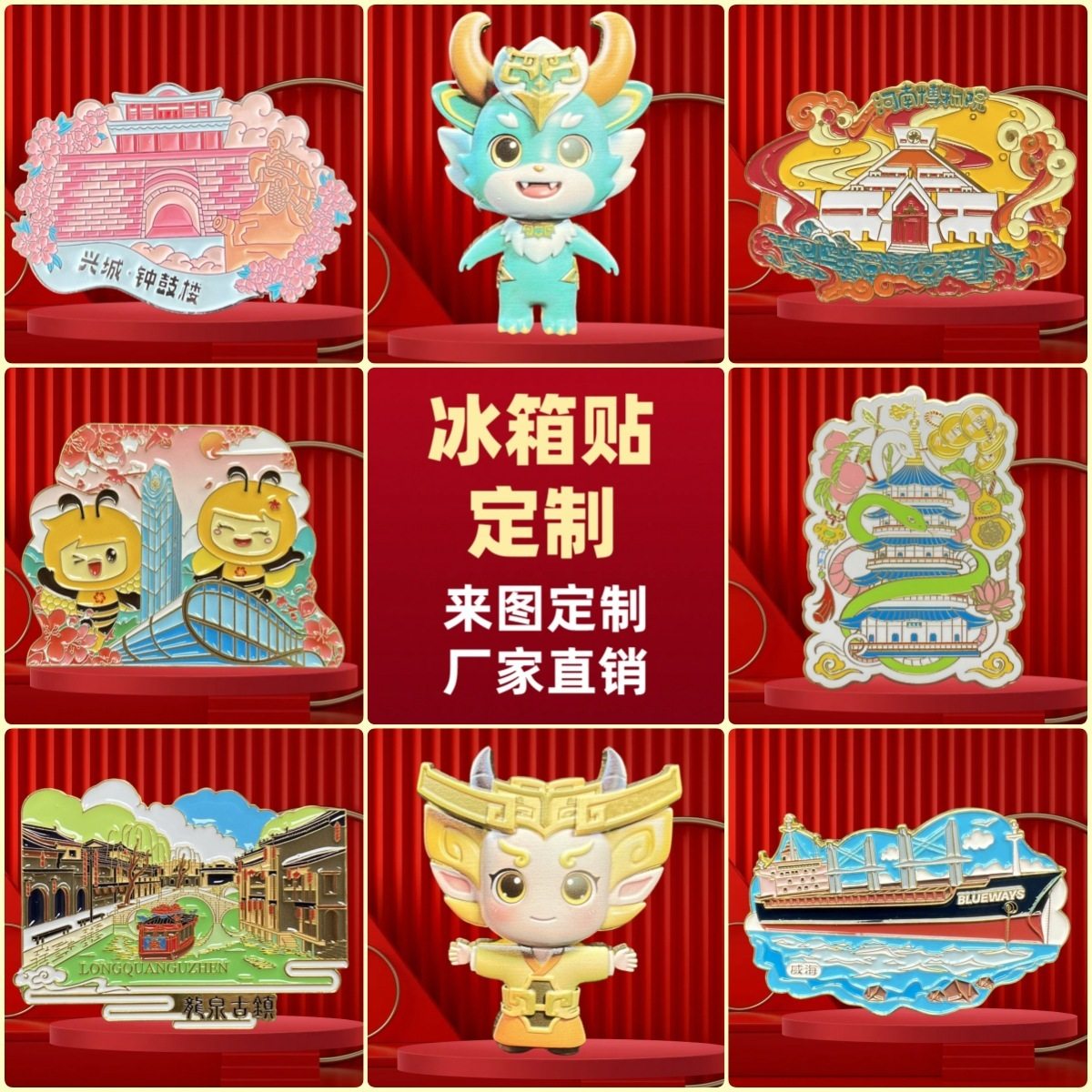 金属冰箱贴定制烤漆珐琅文创建筑城市博物馆景区logo金属磁贴定做,节庆用品/礼品,文化创意冰箱贴,淘宝优惠券,粉丝福利购,淘宝优惠卷