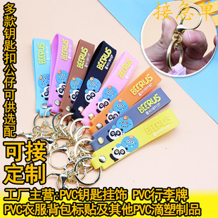 卡通动漫软胶钥匙扣皮绳可印logo pvc钥匙扣公仔挂饰配件创意礼品