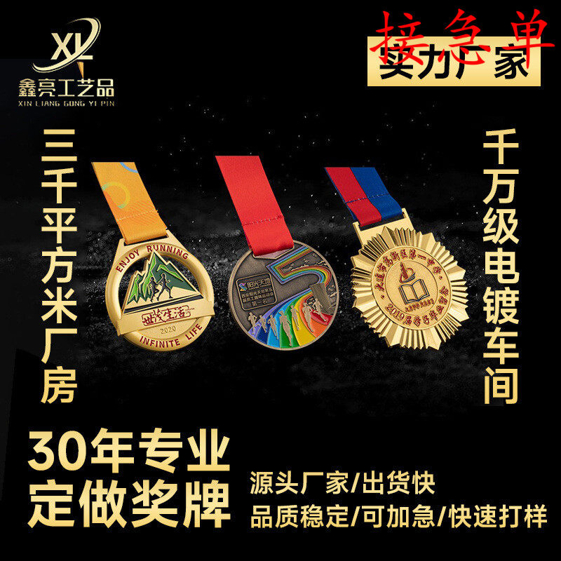 金属奖牌定制运动会荣誉挂牌烤漆马拉松跑步比赛纪念奖章奖牌定做,金属材料及制品,其他金属制品,淘宝优惠券,粉丝福利购,淘宝优惠卷