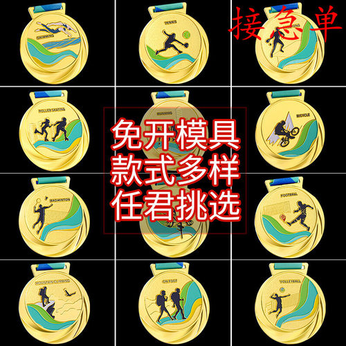 奖牌挂牌挂脖蓝白系列运动会马拉松挂牌篮球足球跑步金银铜牌奖章