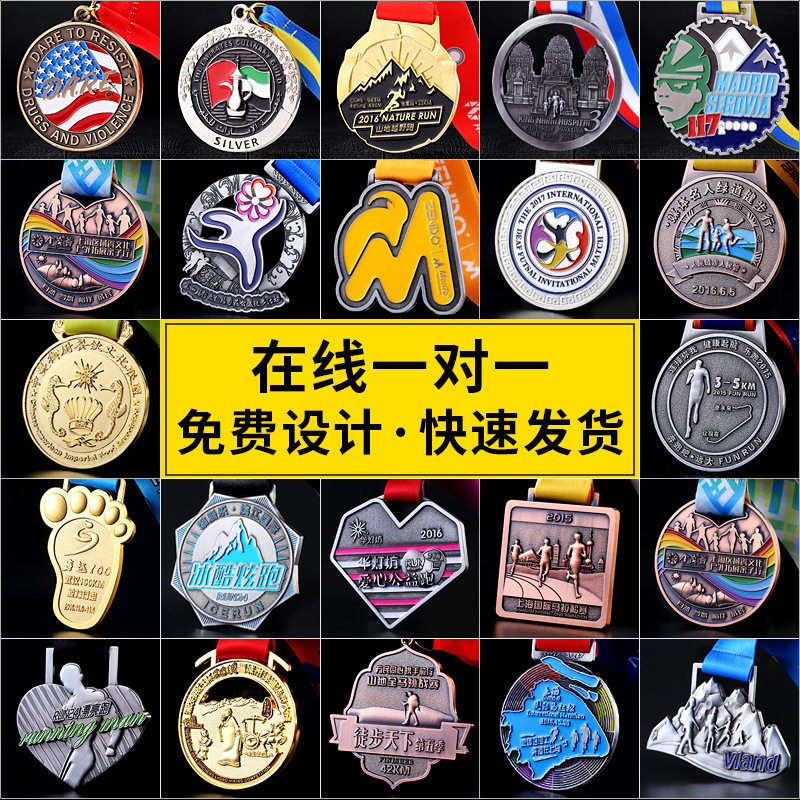 奖牌奖章制作印logo金属奖牌定制运动会比赛纪念品马拉松金银铜牌