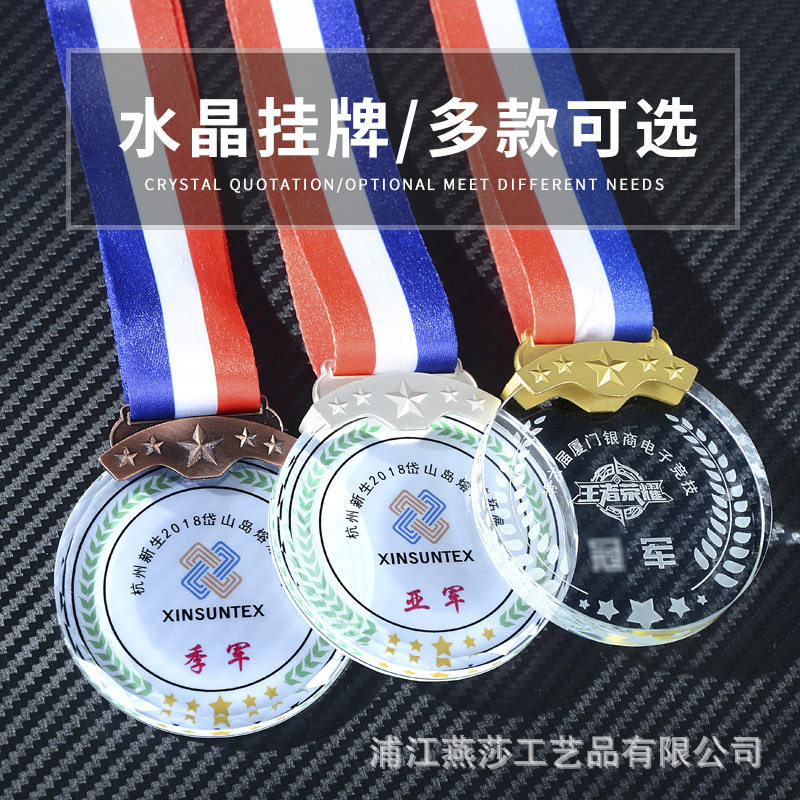 学生水晶奖牌小挂牌奖章金牌学校运动会纪念品体育比赛马拉松奖品,特色手工艺,其他特色工艺品,淘宝优惠券,粉丝福利购,淘宝优惠卷