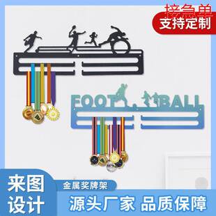 奖牌挂架勋章荣誉儿童金牌展示架马拉松跑步体育运动金属挂钩装饰