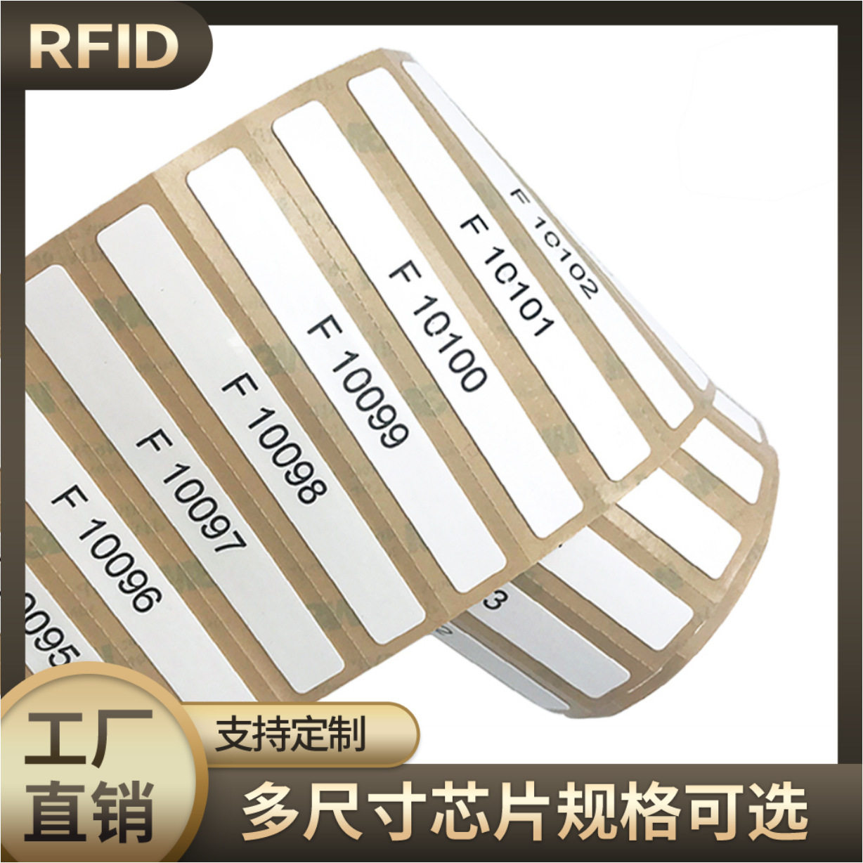 rfid射频芯片电子标签 马拉松计时芯片系统 跑步比赛赛事