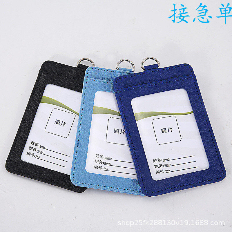 PU工作牌卡套工牌工作证胸卡胸牌证件套定制门禁吊牌学生饭卡校牌