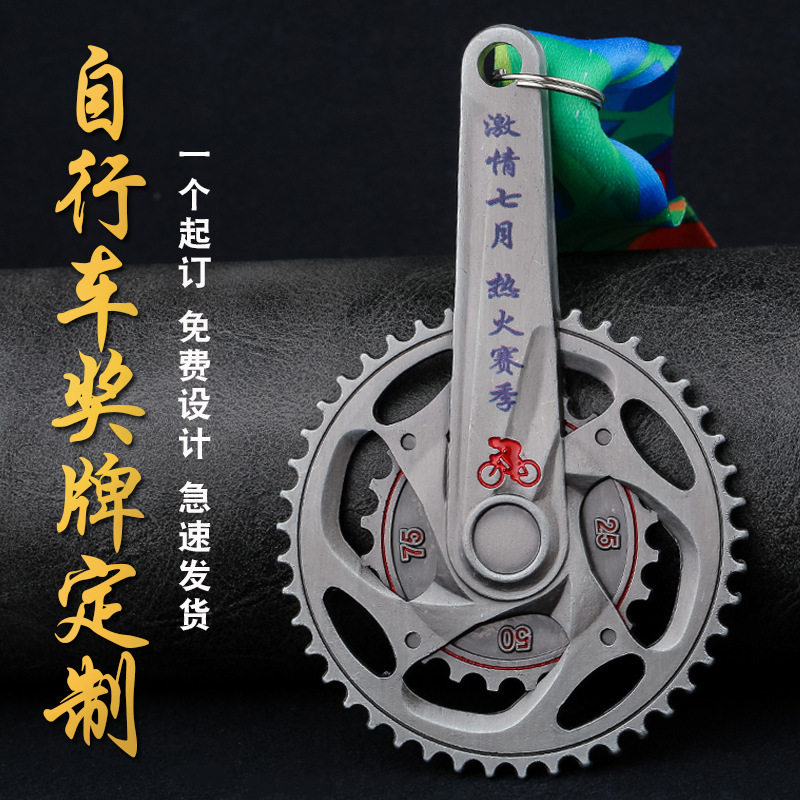 奖牌订制铜牌自行车骑行比赛金属奖牌齿轮挂牌奖杯奖牌订制