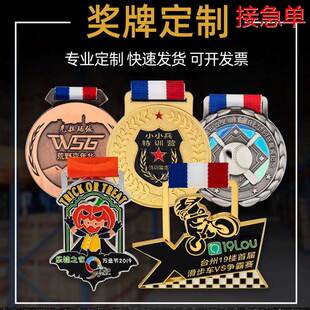 金属奖牌定制创意团队马拉松跑步荣誉奖章比赛挂牌定做纪念