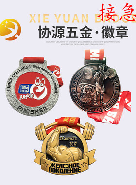 锌合金海绵宝宝奖牌电镀烤漆运动会马拉松奖牌BSCI认证厂