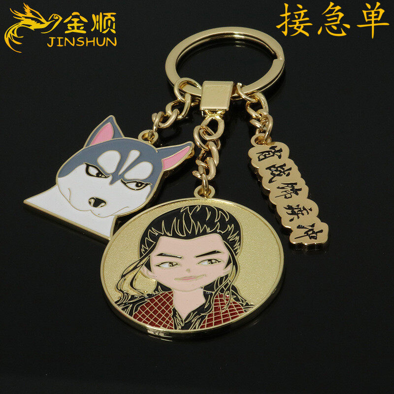 钥匙扣定制DIY创意卡通动漫人物挂件定做文创礼品钥匙扣挂饰,服饰配件/皮带/帽子/围巾,钥匙扣,淘宝优惠券,粉丝福利购,淘宝优惠卷