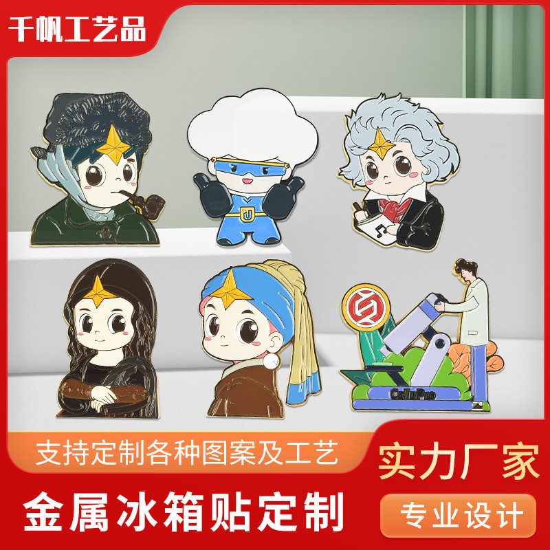 锌合金冰箱贴定制卡通动漫珐琅纪念广告礼品景区创意文创磁吸贴,玩具/童车/益智/积木/模型,胎毛挂坠/挂件,淘宝优惠券,粉丝福利购,淘宝优惠卷