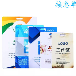 定制PVC胸牌数码印人像工作卡员工工作证挂脖展会入场证参赛证卡