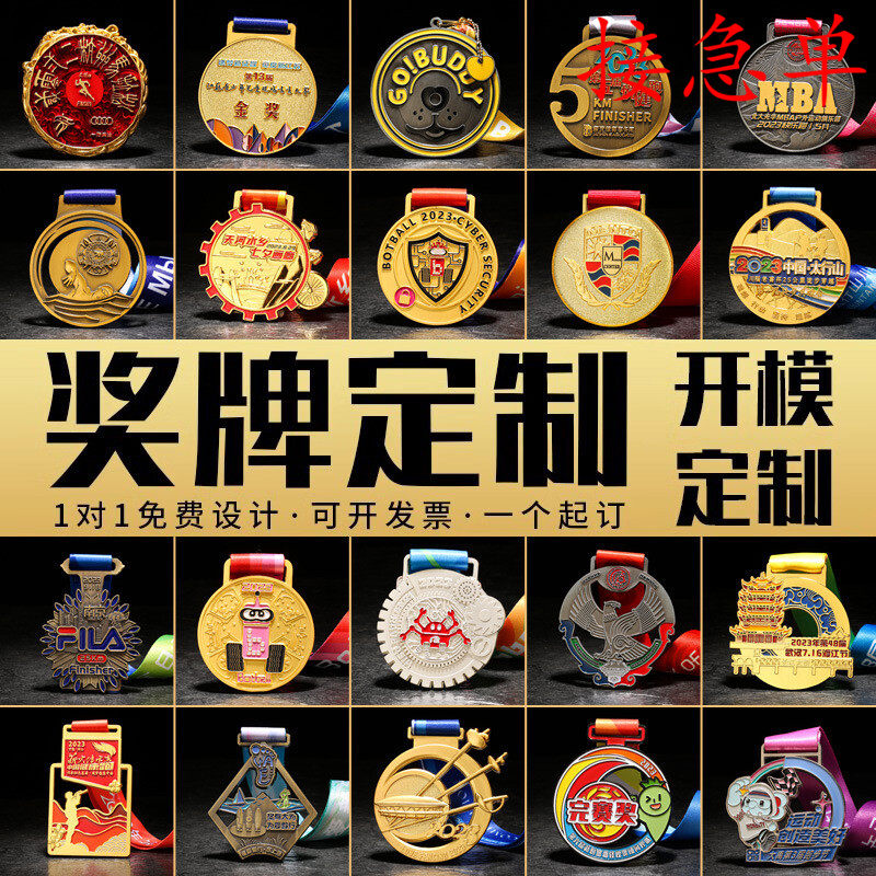 马拉松金属奖牌定制 挂牌金银铜运动会比赛公司荣誉纪念奖章制作,金属材料及制品,其他金属制品,淘宝优惠券,粉丝福利购,淘宝优惠卷