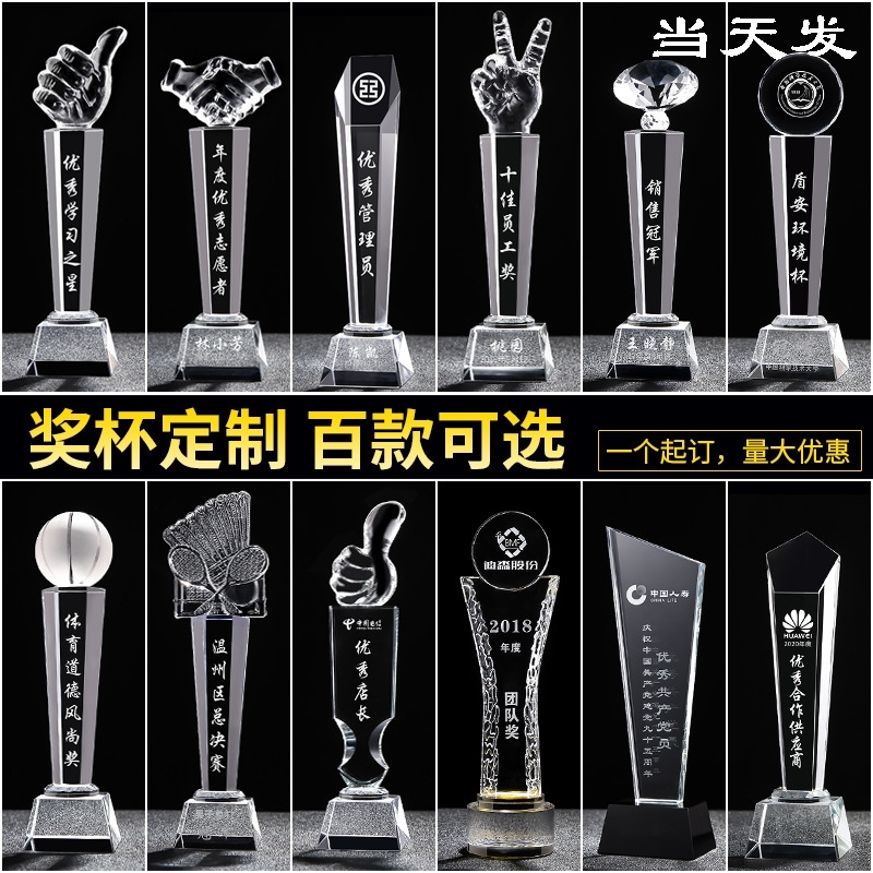 定制水晶奖杯奖牌授权牌创意五角星教师公司优秀员工奖品比赛颁奖