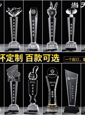 定制水晶奖杯奖牌授权牌创意五角星教师公司优秀员工奖品比赛颁奖