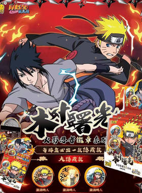 卡游火影忍者木叶曙光徽章系列20周年火之意志漩涡鸣人收藏徽章