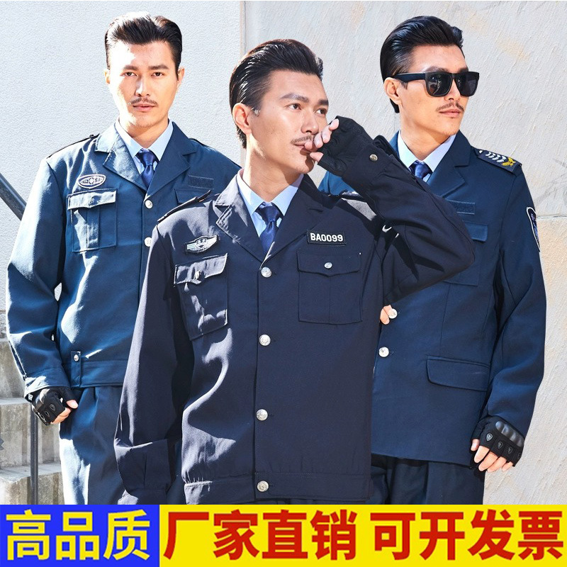 2011式保安服秋冬装学校安保门卫