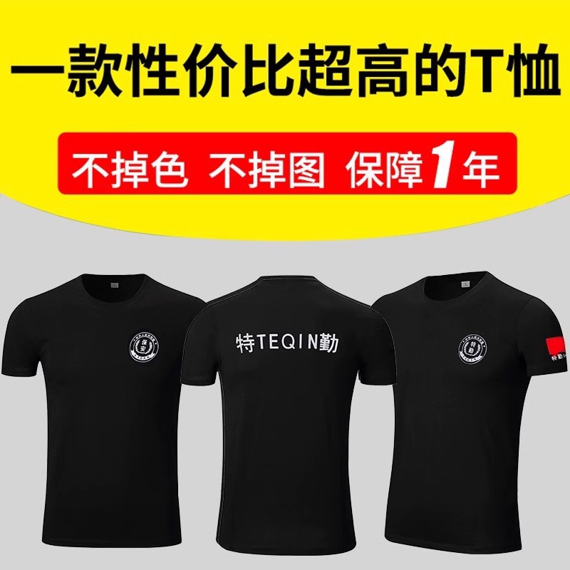 保安制服夏装 保安T恤  夏季作训服短袖 薄款工作服透气衣服男棉