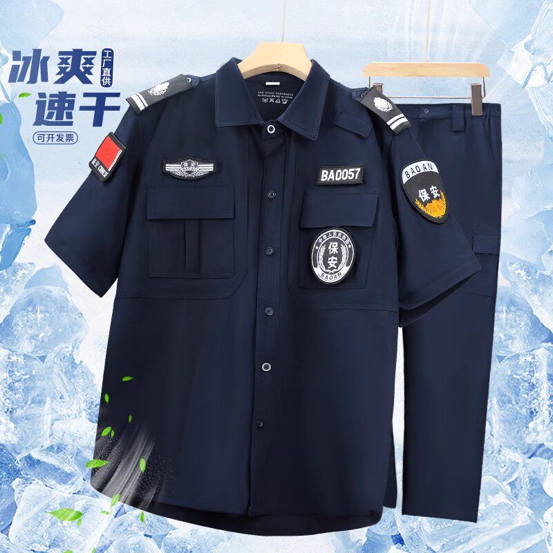 夏季保安速干工作服短袖薄款黑色套装长袖制服门卫物业安保作训服