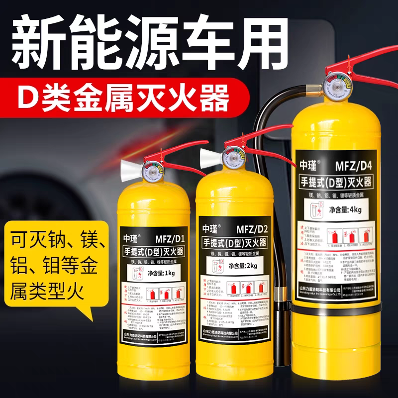 陕西D类金属灭火器1kg2kg4公斤