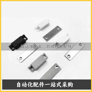 HFU73-36-E/G/R/W防尘型磁力扣MGCC1/2/3/4双面吸力门碰 电柜门吸