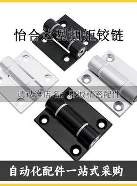 HFK21/22/26/27-60/60A/60B/43/72平型扭矩碟形铰链阻尼型合页