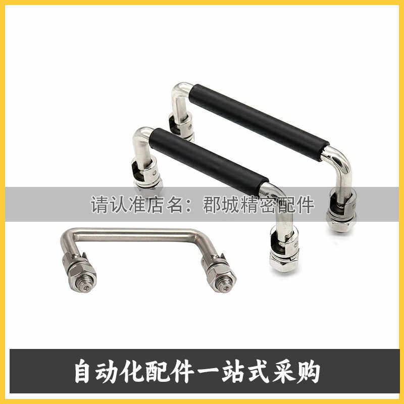 XAE61/62 XAL01/06不锈钢圆形拉手可折叠带工具箱提手工业机柜