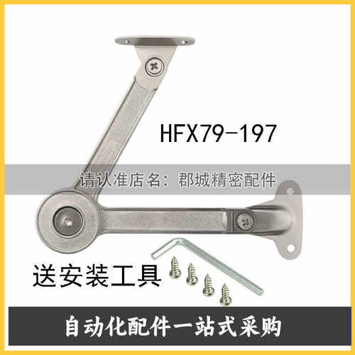 HFX79-197柜门设备盖自动锁定撑杆固定阻尼可调节HFX08-L217-L R