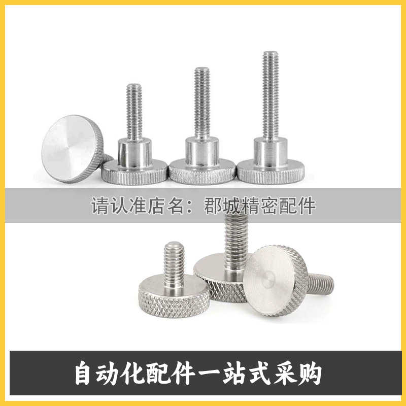 不锈钢压纹旋钮 NOOS3/4/5/6/8/10-6/10/16/20/25/30/40 NOB NOBB